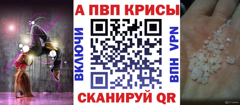купить наркоту  Западная Двина  hydra ссылка  APVP Соль 