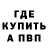 МЕТАДОН methadone MyParadise
