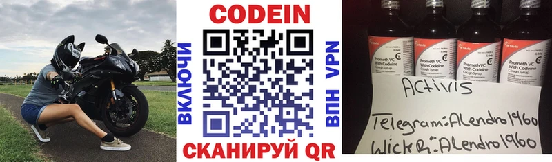 купить наркотики сайты Западная Двина Кодеиновый сироп Lean Purple Drank