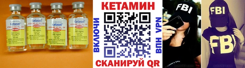 что такое   Западная Двина  КЕТАМИН VHQ 