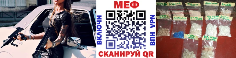 Меф mephedrone  ссылка на мегу зеркало  Западная Двина 