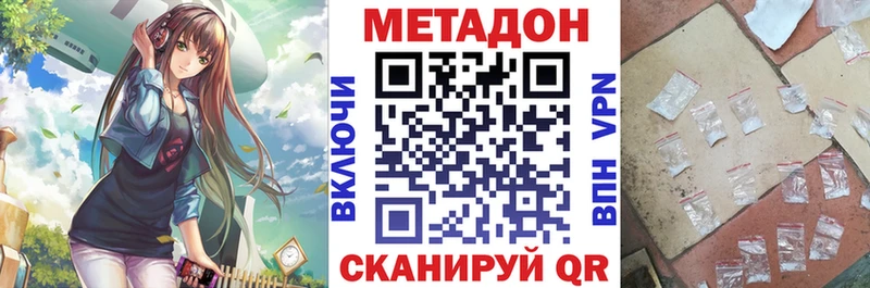МЕТАДОН methadone  Западная Двина 
