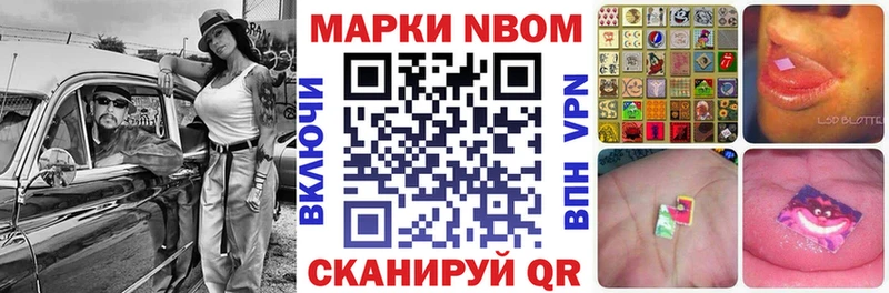 купить наркотик  ссылка на мегу зеркало  Марки 25I-NBOMe 1500мкг  Западная Двина 